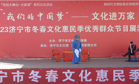 2023“我们的中国梦”--文化进万家优秀群众节目“云”展演（冬春惠民季3-3）