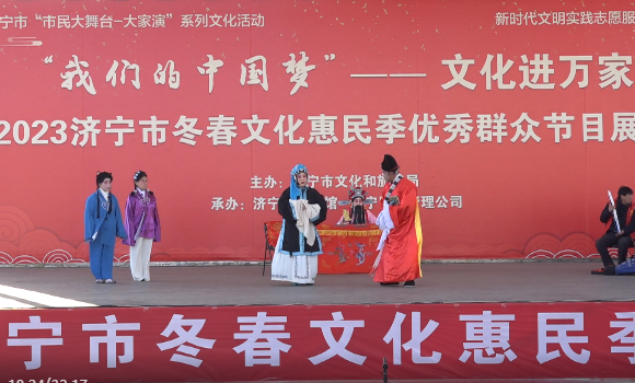 2023“我们的中国梦”--文化进万家优秀群众节目“云”展演（冬春惠民季3-7）
