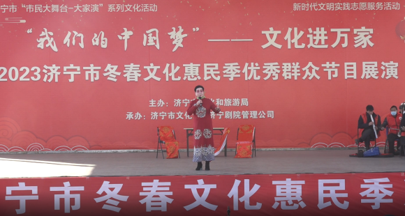 2023“我们的中国梦”--文化进万家优秀群众节目“云”展演（冬春惠民季3-1）