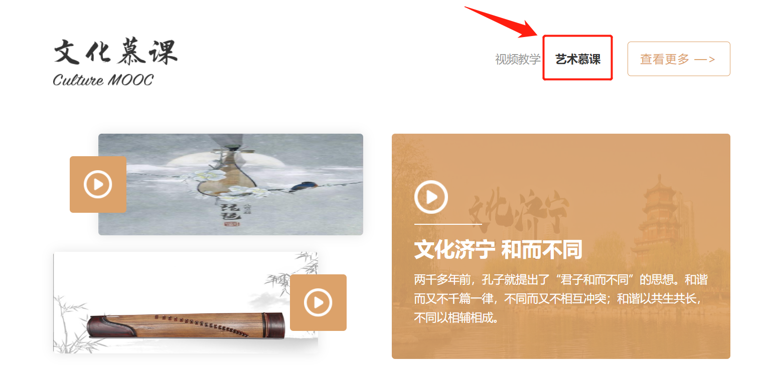 慕课1.png