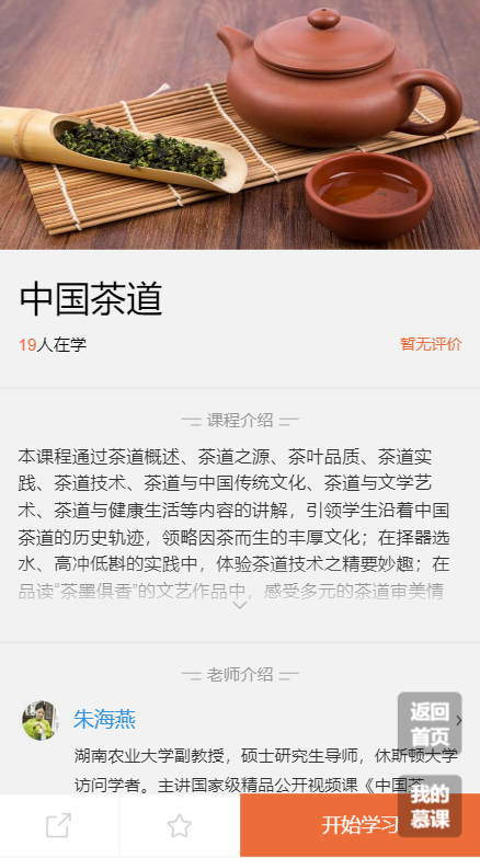 慕课移动2 慕课移动2.png