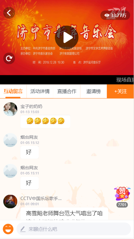 百姓讲坛2.png