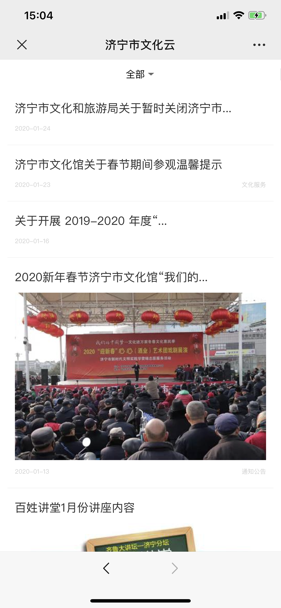 文化资讯.png