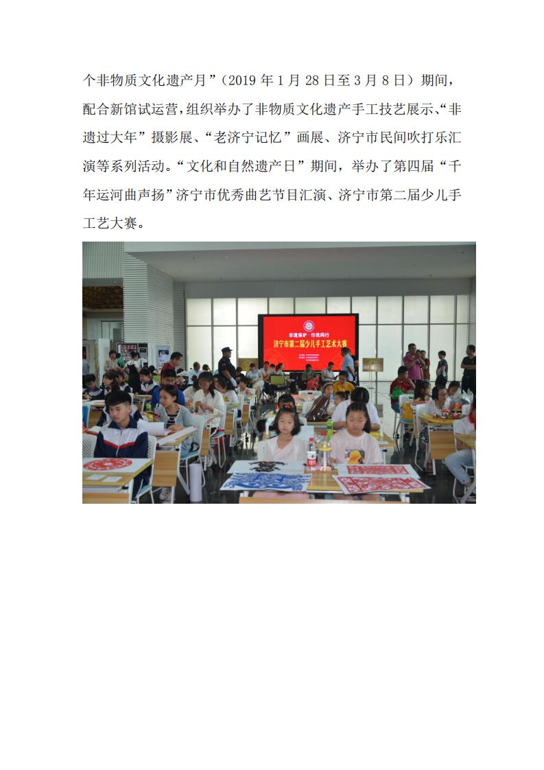 2019文化服务年报(无年报版)_40.jpg