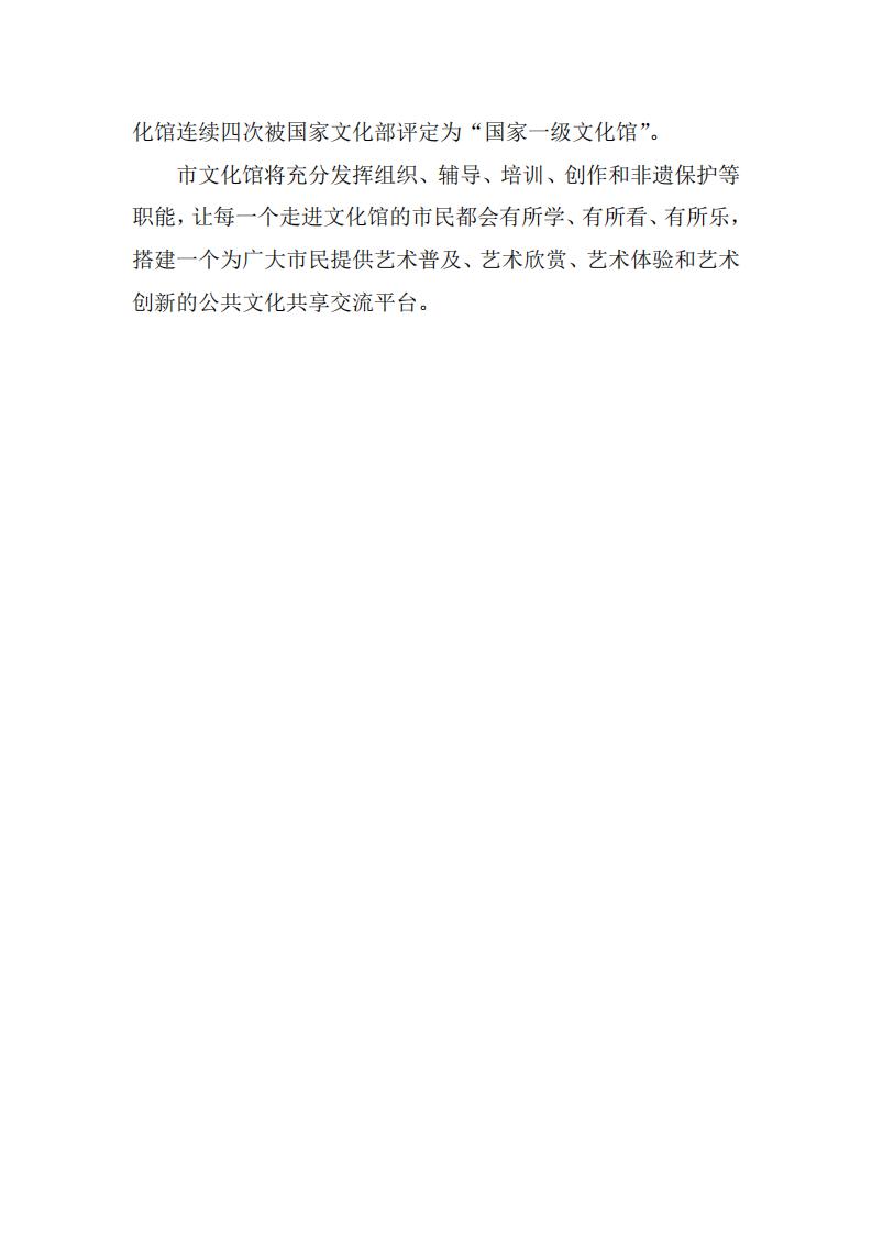 2019文化服务年报(无年报版)_04.jpg