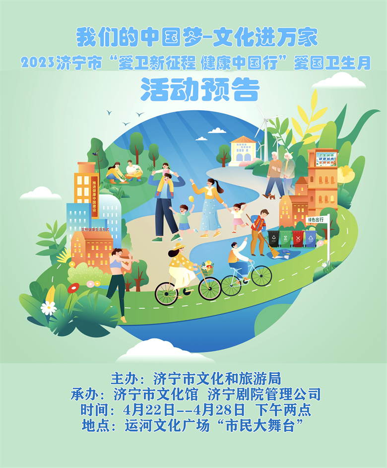 爱卫新征程_副本2.jpg