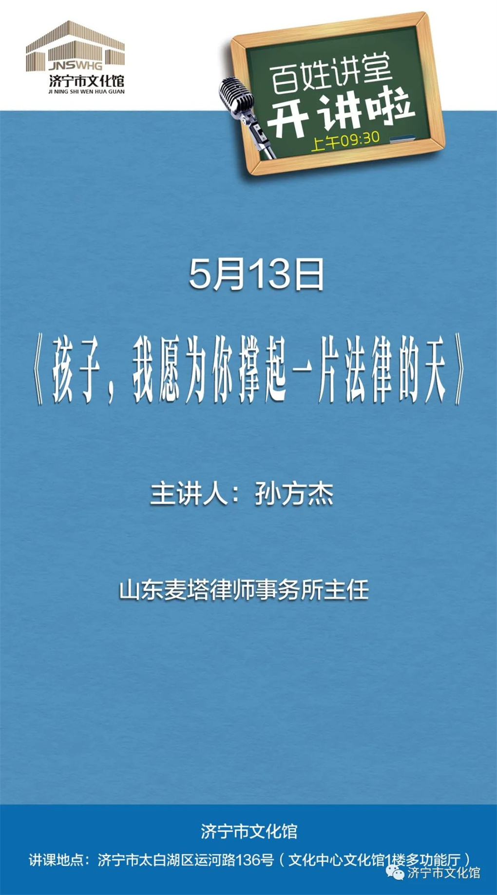 百姓大讲堂1_副本.jpg