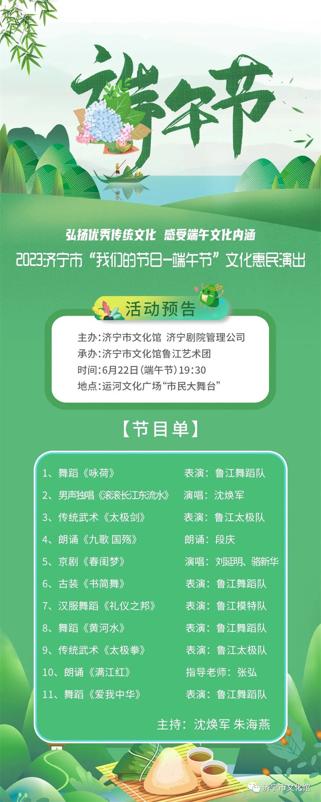 端午3_副本.jpg