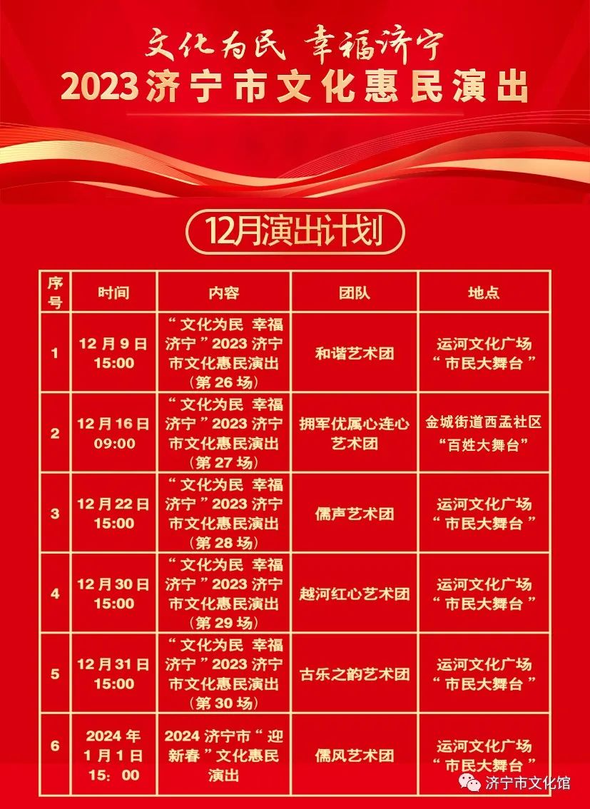 12月份演出.jpg