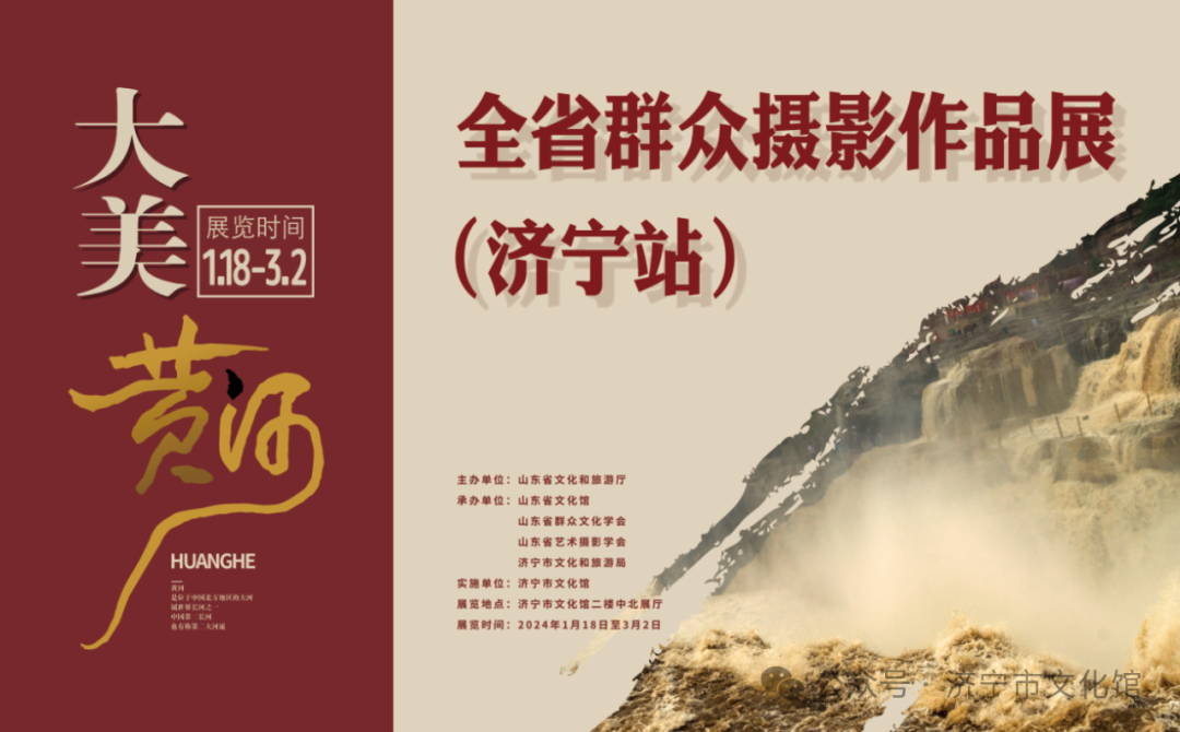黄河展宣传照片.png