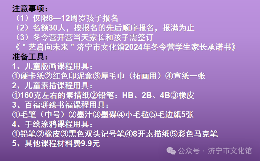 冬令营2.png