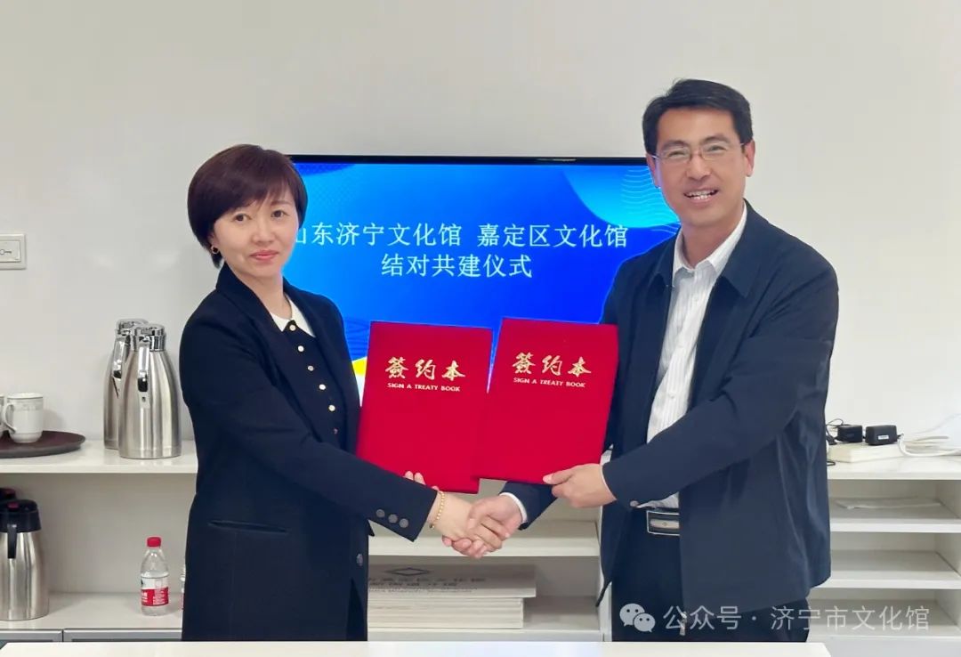 我馆与上海市嘉定区1.jpg