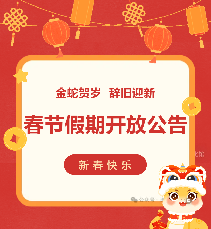 微信图片_20250126105552.png