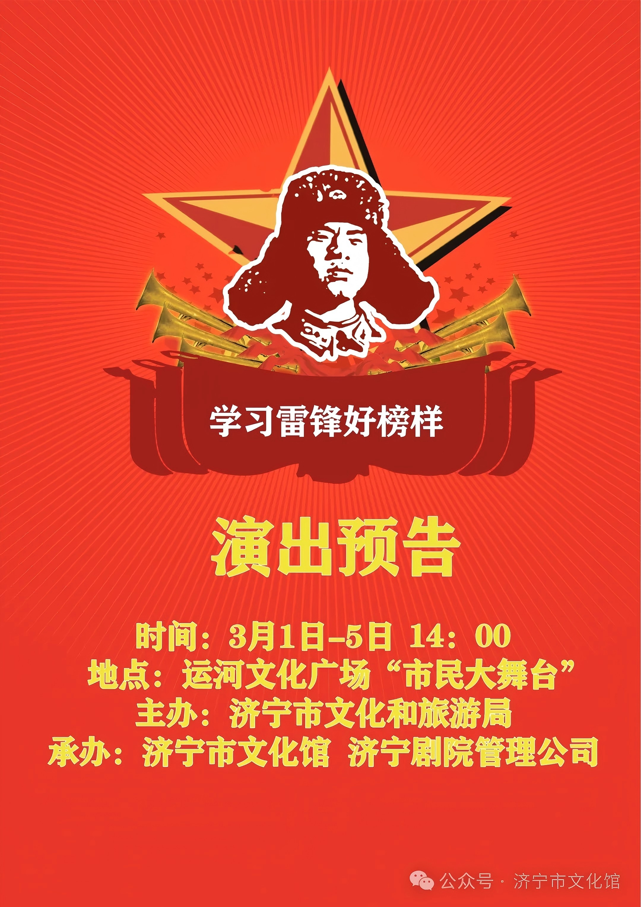 学雷锋.jpg