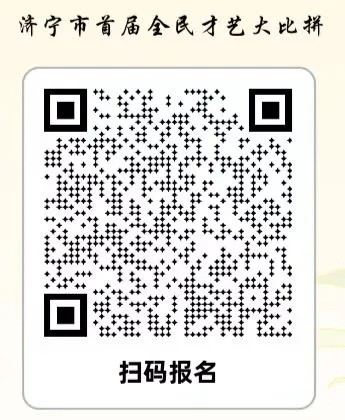 才 艺报名.jpg